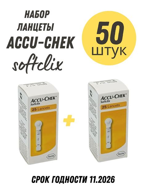 Accu - Chek Active – купить в интернет-аптеке OZON по низкой цене