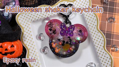 Resin Halloween Shaker Keychainwatch Me Resin