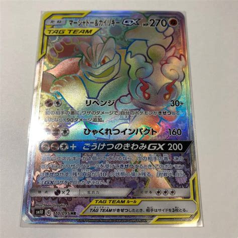 ポケモンカード Sm10マーシャドーandカイリキーgxhr個数1その他｜売買されたオークション情報、yahooの商品情報をアーカイブ