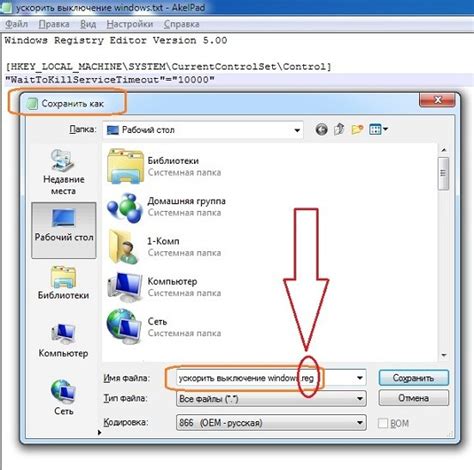 Как в Windows создать файл реестра .reg самому?