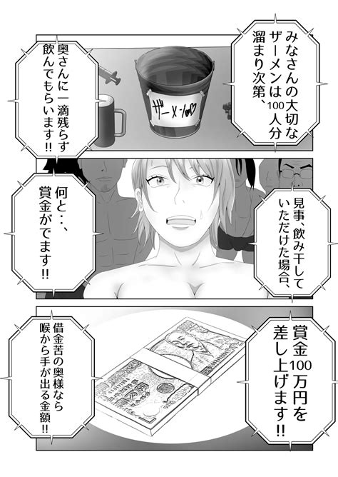 Bakunyuu No Tsuma Wa 100 Nin Bun No Seieki O Nomu Page 22 Nhentai Hentai Doujinshi And Manga