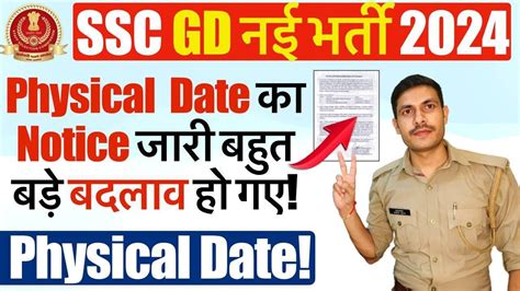 SSC GD Physical Date 2024 SSC GD Result Date 2024 SSC GD Cut Off