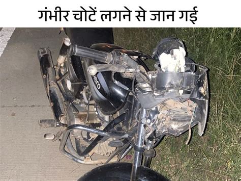 Narnaul Road Accident Unknown Vehicle Hits Bike Young Man Killed