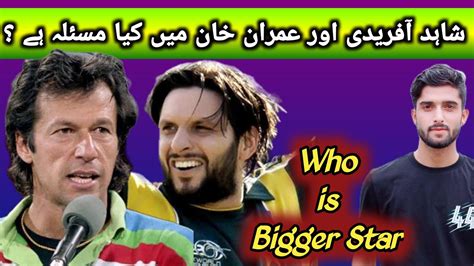 Shahid Afridi And Imran Khan Controversy Response By The People Youtube