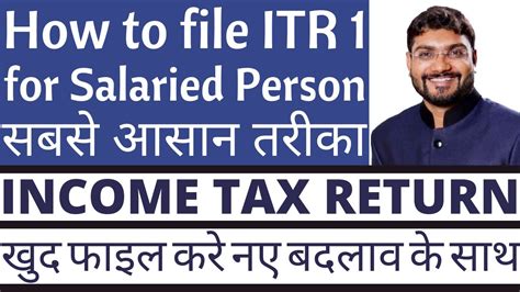 How To File Income Tax Return Ay 2021 22 Online Itr 1 For Salaried Person 2021 Itr Ay 2021