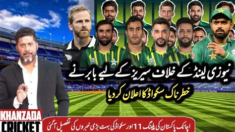 Pak Vs Nz New Captain Babar Azam Announced Pak Dangerous Squad Vs Nz