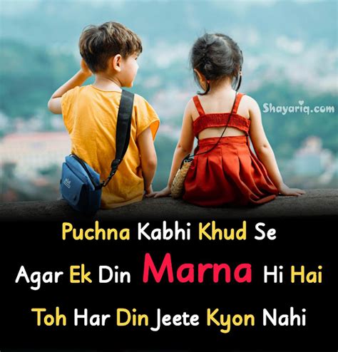 Agar Ek Din Marna Hi Hai Motivational Shayari Shayariq English