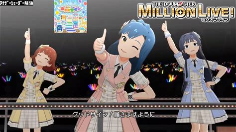 【ミリシタmvas】グッドサイン 七尾百合子最上静香野々原茜大神環北沢志保 フューチャー・シグネチャー アナザーシェーダー陰強