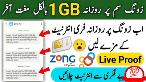 Zong Free Internet Code 2023 Daily Free 1GB Data On Zong Sim Zong