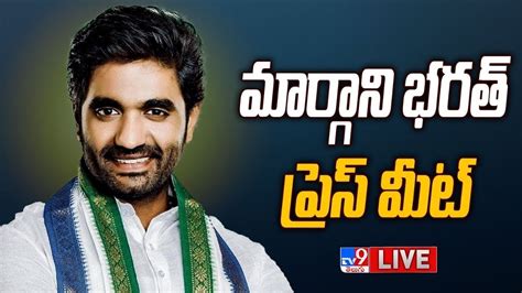 Margani Bharat Press Meet LIVE మరగన భరత పరస మట TV9 YouTube