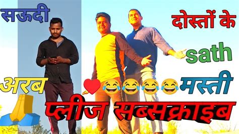 फ्रैंडे को किया फुल मस्ती 😂😂fool Grend Masti 😂😂😂🤣🤣🤣anilkumar11184