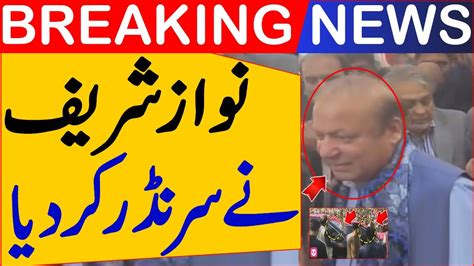 Breaking News Nawaz Sharif Got Big Relief From Court PMLN Nawaz