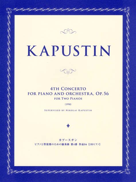 Kapustin Piano Concerto No Op By Nikolai Girshevich Kapustin