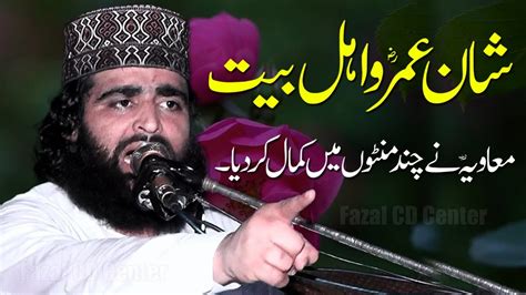 Molana Abubakar Siddique Muavia Shan E Umar R A Wa Ahlebait Qari