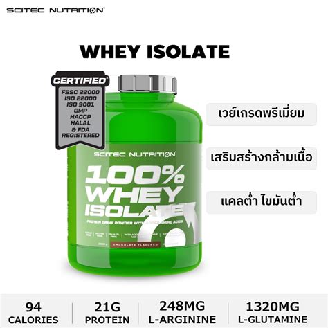 Scitec Nutrition Whey Isolate Chocolate G