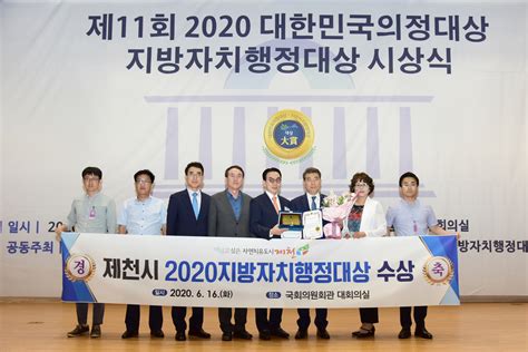 이상천 제천시장 2020 지방자치행정대상 수상