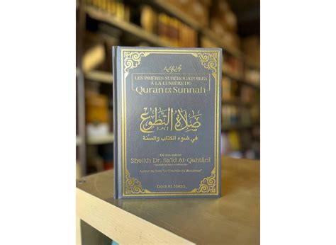 Les prières surérogatoires à la lumière du Quran et de la Sunnah