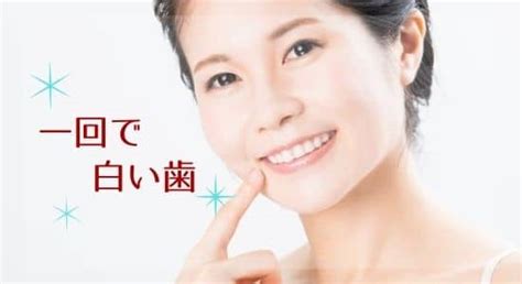 Office Whitening 【公式】ホワイトマイスター｜東京のホワイトニング専門歯科で一回で白い歯