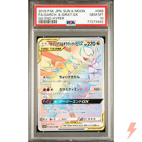 Garchomp Giratina Gx Japanese Gg End Hyper Rare Psa