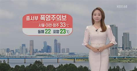 날씨 중서부 폭염주의보내일 전국 장맛비