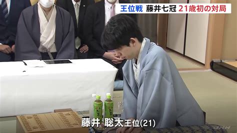 【将棋】藤井聡太七冠 王位戦・第3局が北海道小樽市で始まる 8冠へ前進なるか Tbs News Dig