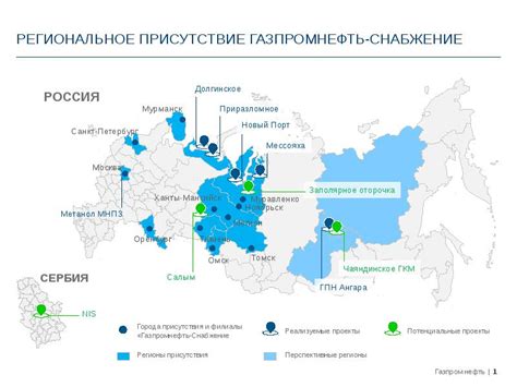 Карта присутствия Газпромнефть-снабжение