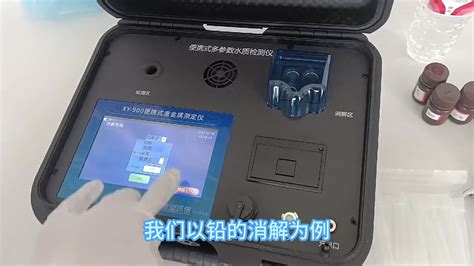 Xy 900便携式水质多参数检测仪水污染物监测设备的主机基本操作流程mg光度法进口