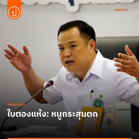 Prachatai On Twitter ภูมิใจไทยหน้าบาน สภาผ่านร่าง พ ร บ กองทุนเงินให้กู้ยืมเพื่อการศึกษา แต่