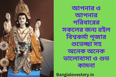 Vishwakarma Puja Mantra in Bengali বশবকরম পজর মনতর