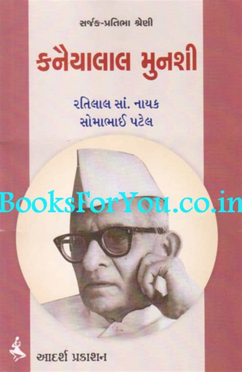 Sarjak Pratibha Shreni: Kanaiyalal Munshi | Books For You