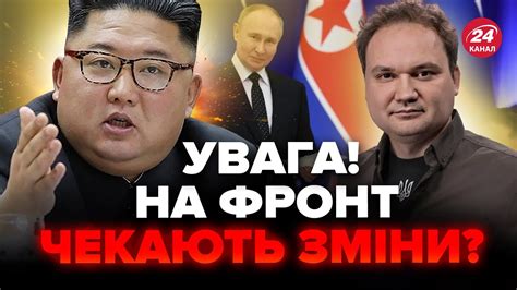 ⚡️МУСІЄНКО КНДР має план по ФРОНТУ Путін ХОВАЄ свої кораблі