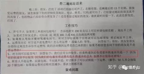 独家揭秘“快递到付”骗局：多家快递巨头涉案 二百万人被骗 知乎