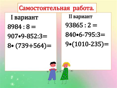 Приём письменного деления многозначных чисел на однозначное число ...
