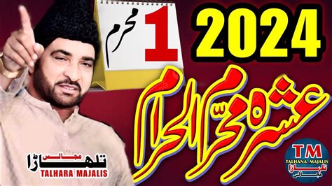 1 Muharram 2024 Majlis Zakir Allama Ali Nasir Hussain Talhara Ashra