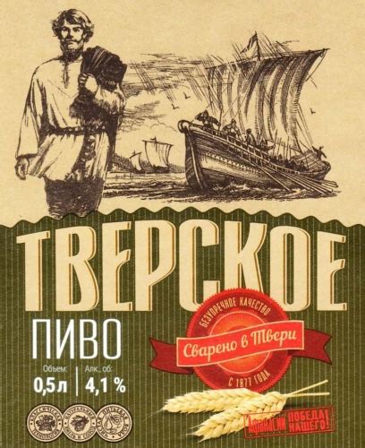 Tverskoe Svetloe | Тверское Светлое - Afanasy | Афанасий - Untappd