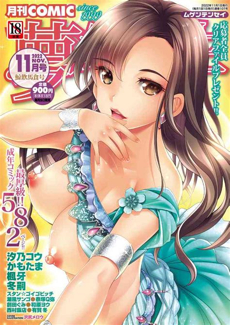 COMIC Mugen Tensei 2022 11 Nhentai Hentai Doujinshi And Manga