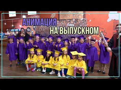 Анимация Замания - YouTube