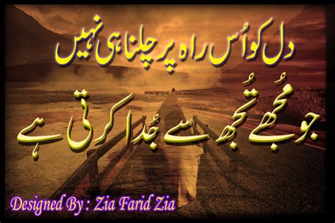 Urdu Poetry Images Sms Dosti Sad Love Pics Wallpapes Urdu Poetry Sites