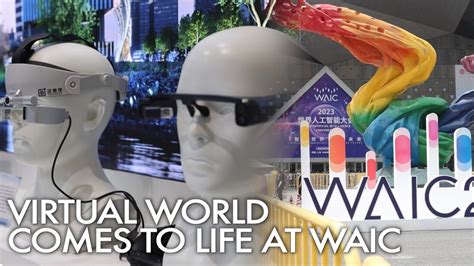 World Artificial Intelligence Conference Kicks Off In Shanghai Youtube