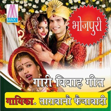 Bhojpuri Gari Vivah Geet Songs Download Free Online Songs Jiosaavn