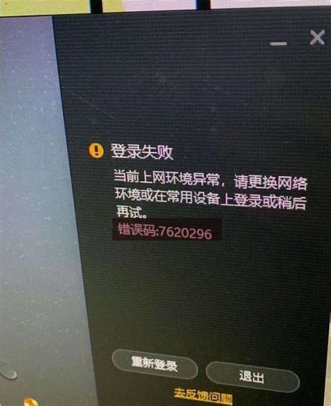 Wegame登陆提示上网环境异常，请更换网络环境怎么解决？ 知乎