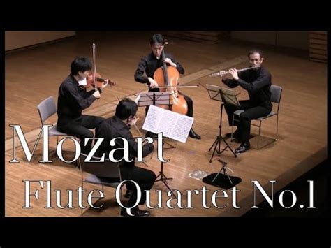 モーツァルト フルート四重奏曲第1番 W A Mozart Flute Quartet No 1 D Dur K 285 YouTube