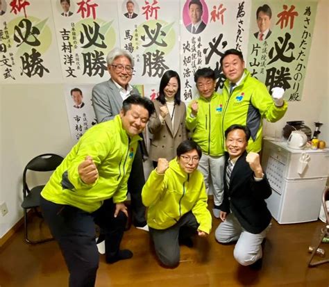 兵庫県議会議員選挙 姫路市選挙区飯島よしおさん㊗️坂田たかのりさん㊗️当選させていただきました。 竹中ゆか（タケナカユカ） ｜ 選挙ドットコム