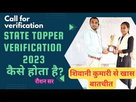 Bihar Board Topper Verification Ll Inter Topper Interview