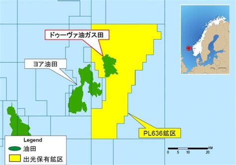 出光興産 ノルウェー領北海ドゥーヴァ（duva）油ガス田の開発計画を政府に提出しました 出光興産株式会社のプレスリリース