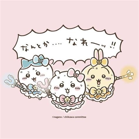 「ちいかわ」おしゃれまとめの人気アイデア｜pinterest｜mikoi うさぎ アニメ ももんが お正月 イラスト かわいい