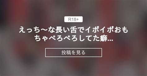 【r18】 えっち〜な長い舌でイボイボおもちゃぺろぺろしてた癖に、即しおふきで負けちゃうょゎょゎアへイキおま〇こじゃあ、夕方放送アニメの