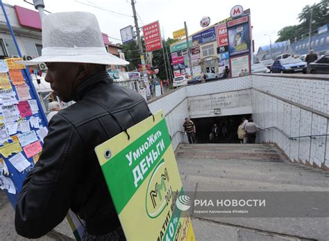 Реклама "МММ 2011" на улицах Москвы | РИА Новости Медиабанк