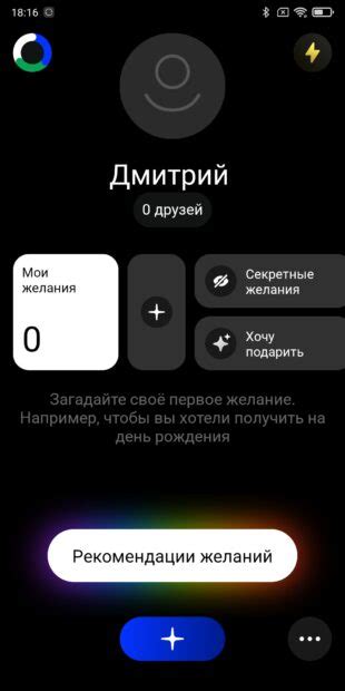 10 приложений и сервисов для создания вишлистов - Лайфхакер
