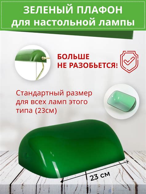 Зелёный плафон iPlafon для лампы ip2900/1L (Пластик) купить с доставкой ...